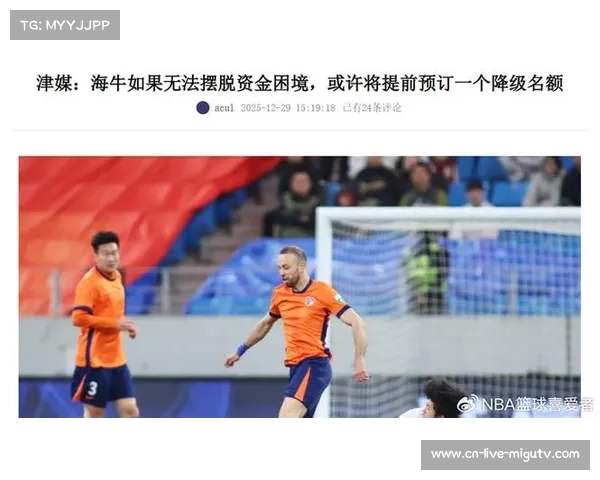 中超递补原则细化，连续降级俱乐部失去连续递补资格