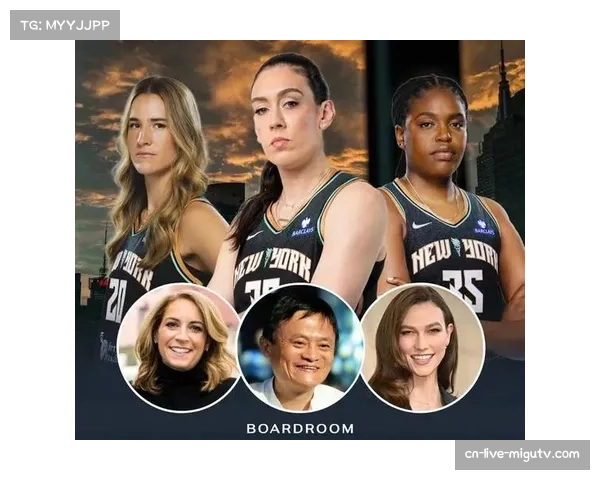 WNBA赛季开幕，众多NBA球星到场支持，布里安娜·斯图尔特获赠凯尔特人冠军帽